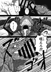 Page 32 of Loser Rule－Round1&2 - preview thumbnail