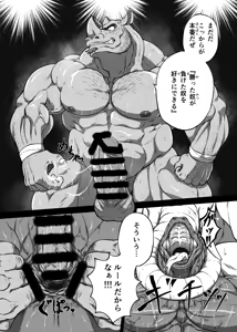 Page 48 of Loser Rule－Round1&2 - preview thumbnail