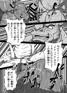 Page 52 of Loser Rule－Round1&2 - preview thumbnail