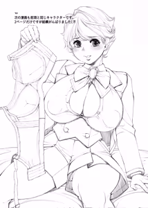 Page 16 of Ecchi Sketch One Book - preview thumbnail