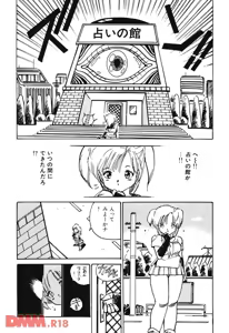 Page 13 of Bishoujo Doctor | Fukyoudayoun♡ - preview thumbnail