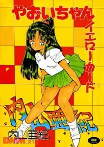 Yaoi-chan Yellow Card | Lolicon House — hentai manga cover on Fhentai