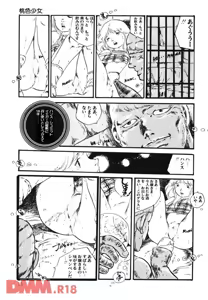 Page 16 of Yaoi-chan Yellow Card | Lolicon House - preview thumbnail