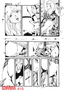 Page 20 of Yaoi-chan Yellow Card | Lolicon House - preview thumbnail