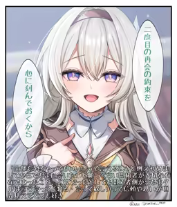 Page 193 of らあーぬ | ranran3939 - preview thumbnail