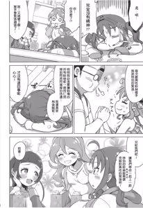 Page 4 of Oji-san to FanSe Lesson | 給中年大叔一起練習飯撒吧 - preview thumbnail