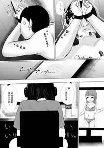 Page 106 of Aori Joshi L-hen Sono 1: Mesugaki o Wakaraseyou to shitara Gyaku ni Wakarasareta Hanashi | 正准备教育雌小鬼结果却反过来被雌小鬼教育了的故事 - preview thumbnail