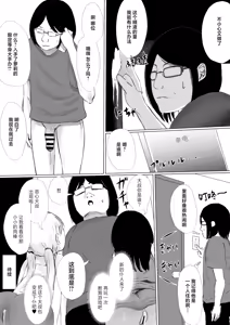 Page 108 of Aori Joshi L-hen Sono 1: Mesugaki o Wakaraseyou to shitara Gyaku ni Wakarasareta Hanashi | 正准备教育雌小鬼结果却反过来被雌小鬼教育了的故事 - preview thumbnail