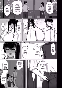 Page 17 of Pure Love IchaLove Dosukebe ITOMATE2 | 순애이챠러브 개변태메이트♥실눈메이트2 - preview thumbnail