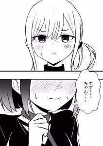 Page 2 of Suzu ga Yuu-chan to Suizokukan Date - preview thumbnail