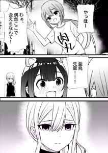 Page 7 of Suzu ga Yuu-chan to Suizokukan Date - preview thumbnail