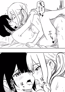 Page 16 of Suizokukan (Kyousei) Date Ato - preview thumbnail