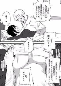 Page 4 of Suizokukan (Kyousei) Date Ato - preview thumbnail