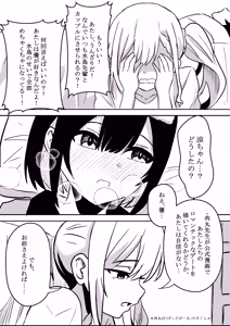 Page 5 of Suzu ga Obakeyashiki Date wo Kyousei sareta ato... - preview thumbnail