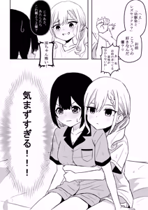 Page 8 of Suzu ga Obakeyashiki Date wo Kyousei sareta ato... - preview thumbnail