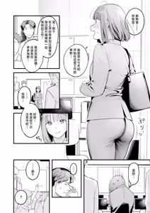 Page 4 of Momo Dorobou - The Peach Snatcher | 偷桃圣手 - preview thumbnail