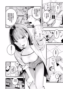 Page 10 of Momo Dorobou - The Peach Snatcher | 偷桃圣手 - preview thumbnail