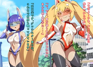 Page 16 of Henshin Heroine Haiboku Choukyou Rensa Akuochi! _Soukou Senki Extra Twin_ - preview thumbnail