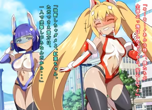 Page 17 of Henshin Heroine Haiboku Choukyou Rensa Akuochi! _Soukou Senki Extra Twin_ - preview thumbnail