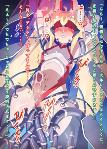 Page 199 of Henshin Heroine Haiboku Choukyou Rensa Akuochi! _Soukou Senki Extra Twin_ - preview thumbnail