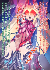 Page 208 of Henshin Heroine Haiboku Choukyou Rensa Akuochi! _Soukou Senki Extra Twin_ - preview thumbnail