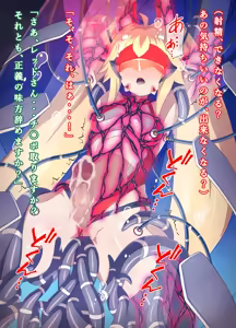 Page 209 of Henshin Heroine Haiboku Choukyou Rensa Akuochi! _Soukou Senki Extra Twin_ - preview thumbnail