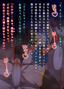 Page 217 of Henshin Heroine Haiboku Choukyou Rensa Akuochi! _Soukou Senki Extra Twin_ - preview thumbnail