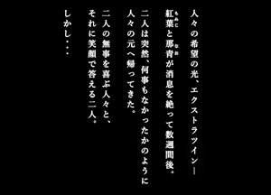 Page 287 of Henshin Heroine Haiboku Choukyou Rensa Akuochi! _Soukou Senki Extra Twin_ - preview thumbnail