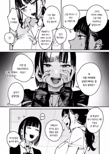Page 6 of THIS IS MY SHIT (decensored) - preview thumbnail