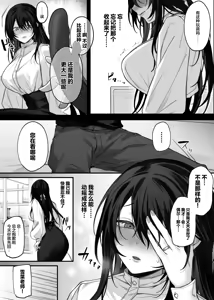 Page 16 of Zutto Suki datta Onee-san ga Zenshin Jiko Kaihatsu-zumi no Shojo Miboujin ni natteta Hanashi | 我一直心心念念的大姐姐变成了全身自主开发完毕的处女寡妇的故事 - preview thumbnail