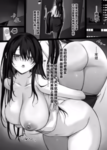 Page 5 of Zutto Suki datta Onee-san ga Zenshin Jiko Kaihatsu-zumi no Shojo Miboujin ni natteta Hanashi | 我一直心心念念的大姐姐变成了全身自主开发完毕的处女寡妇的故事 - preview thumbnail