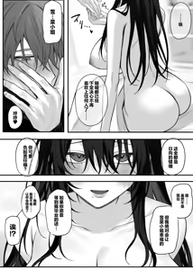 Page 69 of Zutto Suki datta Onee-san ga Zenshin Jiko Kaihatsu-zumi no Shojo Miboujin ni natteta Hanashi | 我一直心心念念的大姐姐变成了全身自主开发完毕的处女寡妇的故事 - preview thumbnail