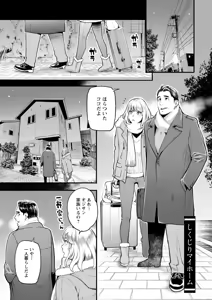 Page 107 of Fukujuu Keiyaku - preview thumbnail