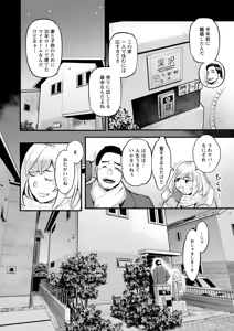 Page 108 of Fukujuu Keiyaku - preview thumbnail