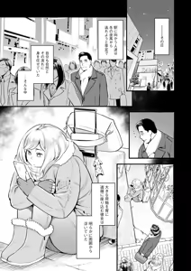 Page 109 of Fukujuu Keiyaku - preview thumbnail