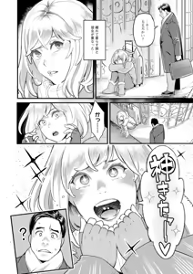 Page 110 of Fukujuu Keiyaku - preview thumbnail