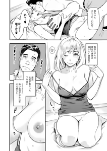 Page 116 of Fukujuu Keiyaku - preview thumbnail