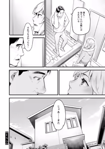 Page 126 of Fukujuu Keiyaku - preview thumbnail