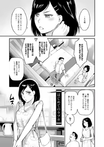 Page 127 of Fukujuu Keiyaku - preview thumbnail
