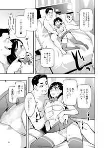 Page 131 of Fukujuu Keiyaku - preview thumbnail