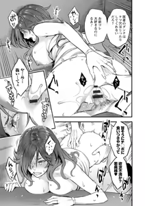 Page 15 of Fukujuu Keiyaku - preview thumbnail