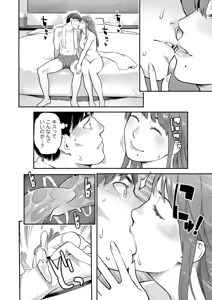 Page 158 of Fukujuu Keiyaku - preview thumbnail
