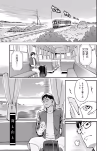 Page 169 of Fukujuu Keiyaku - preview thumbnail