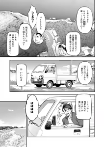 Page 171 of Fukujuu Keiyaku - preview thumbnail