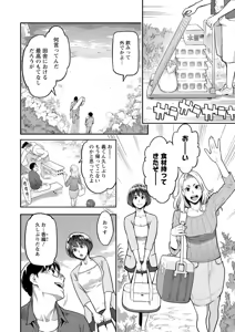 Page 172 of Fukujuu Keiyaku - preview thumbnail