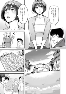 Page 173 of Fukujuu Keiyaku - preview thumbnail