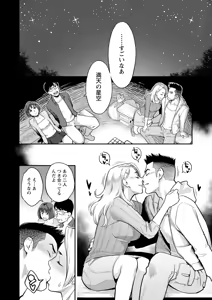 Page 174 of Fukujuu Keiyaku - preview thumbnail