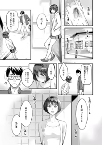 Page 187 of Fukujuu Keiyaku - preview thumbnail