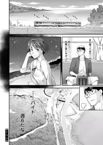 Page 188 of Fukujuu Keiyaku - preview thumbnail