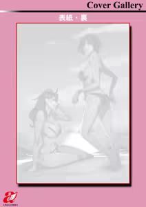 Page 199 of Fukujuu Keiyaku - preview thumbnail